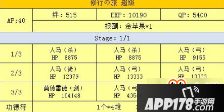 命运冠位指定fgo星之三藏活动金丹掉落本推荐
