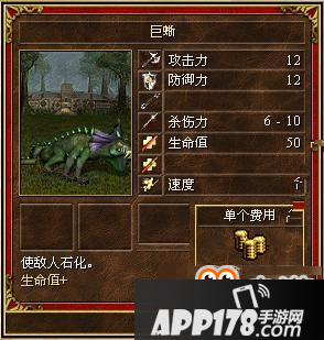 英雄无敌战争纪元 要塞4级兵蜥蜴分析