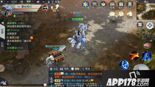 镇魔曲运镖新玩法