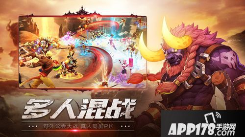 齐天战神手游8月9日全平台首