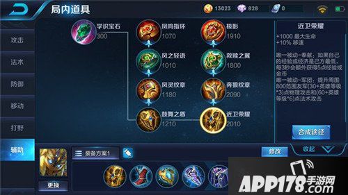 王者荣耀鬼谷子出装详解 CD流体验无限伪装