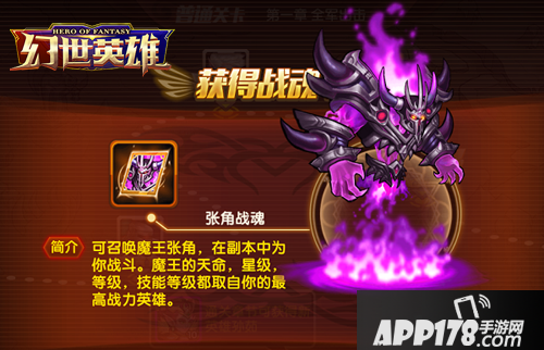 幻世英雄玩法 