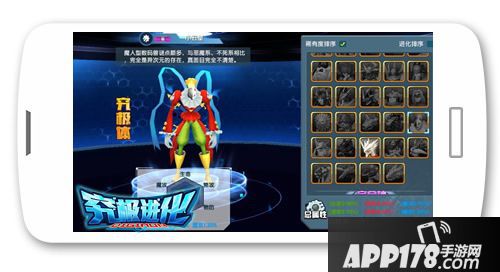 究极进化玩法内容