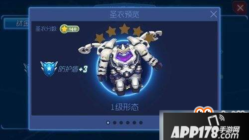 球球大作战奥尔德林圣衣全形态及特效图鉴详解汇总