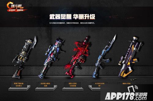 魂斗罗归来版本更新公告