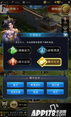 乱世王者游戏引导系统介绍 引导系统是什么