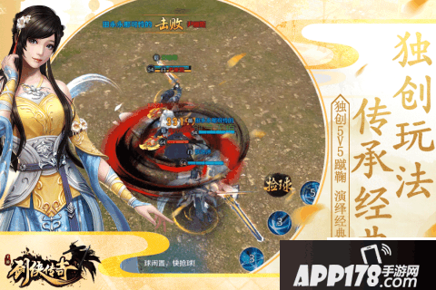 剑侠传奇手游1v1玩法技巧