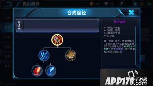 王者荣耀部分装备增强爆料 为露娜重做回归做铺垫