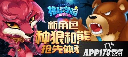 推理学院狼人杀 