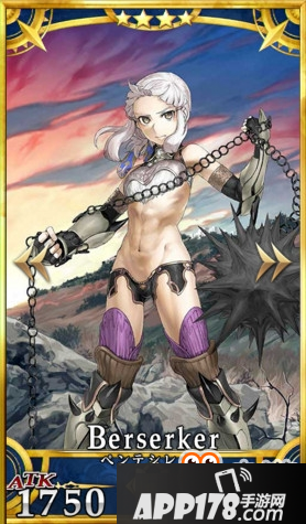 《fate grand order》彭忒西勒亚介绍