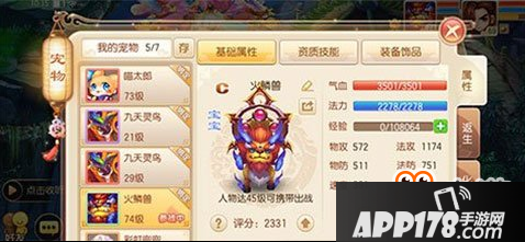 梦幻诛仙手游青云带什么宝宝 青云宠物推荐