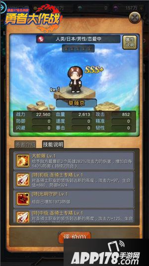 勇者大作战草薙京 