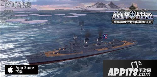 巅峰战舰玩法  