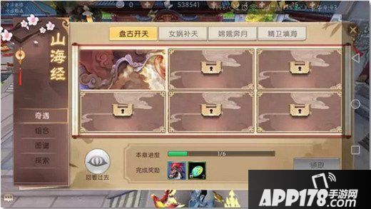 轩辕传奇手游和青龙跳个舞任务怎么完成