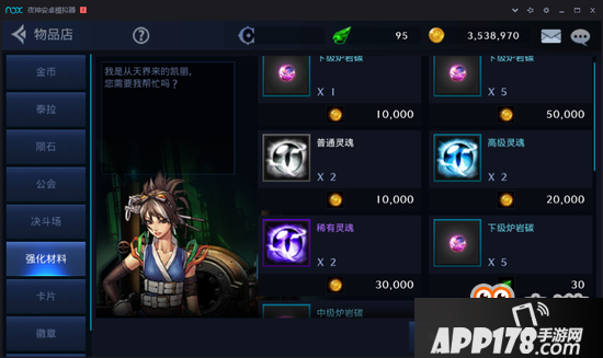 DNF手游商店物品更新 种类繁多任你挑！