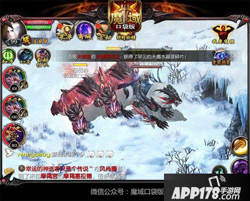 魔域口袋版暑期全民热战