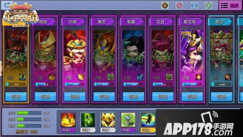 小小空城计手游今日公测