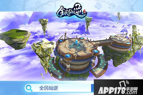 全民仙逆不删档首发