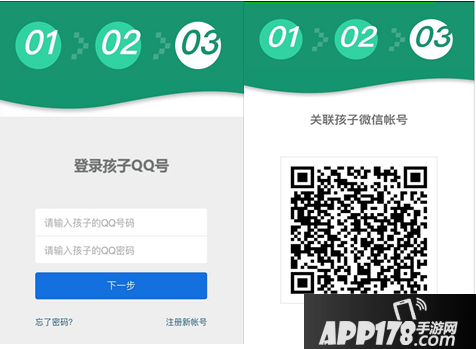 王者荣耀健康系统试运行版之家长指引手册