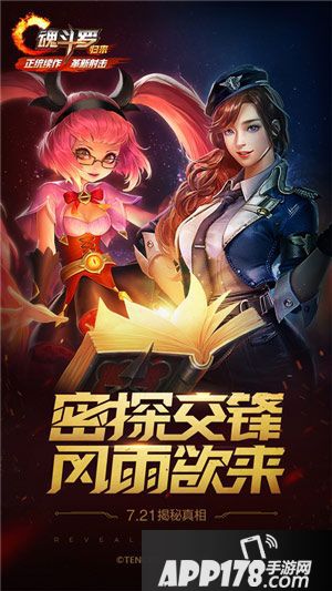 魂斗罗归来悬念海报