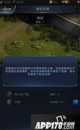 乱世王者粮草获取方法详解 粮草农田怎么得到