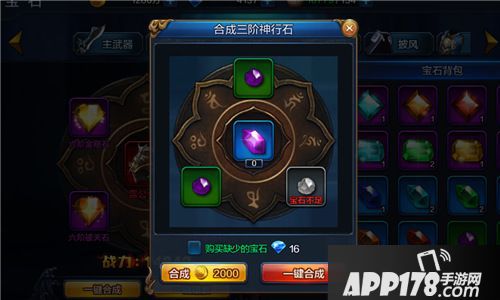 大圣之怒宝石系统 