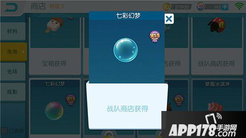 欢乐球吃球特殊泡泡获得方法介绍 让星宝变得与众不同