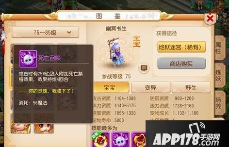 梦幻西游手游幽冥书生培养攻略 血速流优质宠物培养指南
