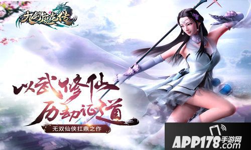 九剑魔龙传手游 