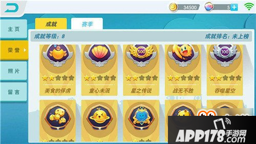 欢乐球吃球成就怎么刷 成就获取方法大全