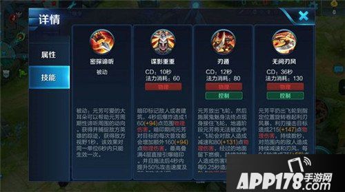 王者荣耀李元芳打野攻略 偷野抓人样样精通