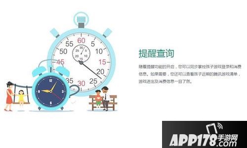 成长守护平台绑定难度
