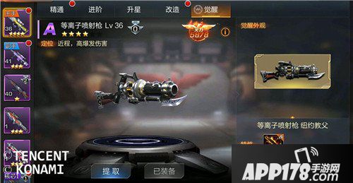 魂斗罗归来武器觉醒材料怎么获得 武器觉醒详解
