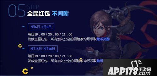 龙之谷手游公测庆典活动集结 公测活动有哪些福利