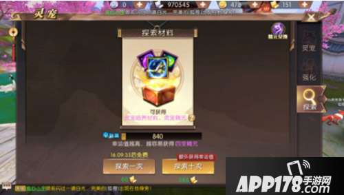 轩辕传奇手游战力提升方法汇总 战力提升攻略详解