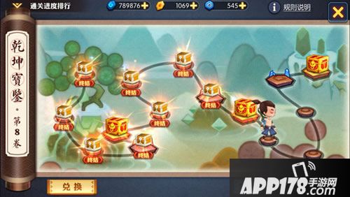 神仙道2历练玩法 