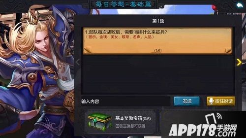 权倾三国秋日版预告