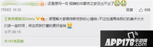 王者荣耀最新爆料合集 仲夏夜之梦将继续延期