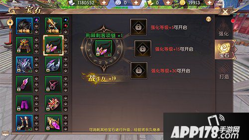 轩辕传奇手游宝石战力加成怎么样 宝石提升战力攻略