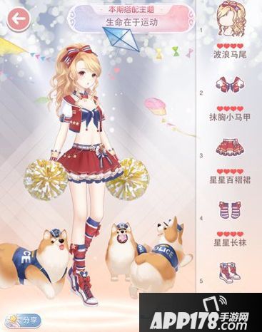 奇迹暖暖生命在于运动搭配攻略 生命在于运动如何搭配