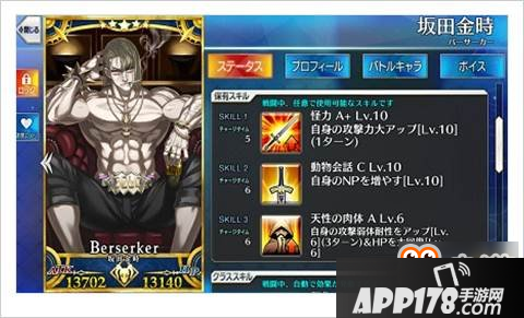 FGO坂田金时礼装搭配效果解析