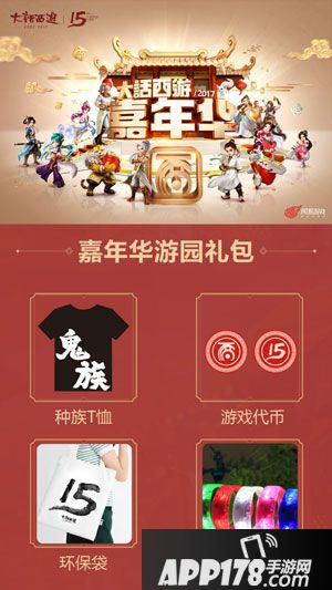 大话西游热血版新服预约