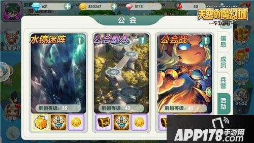 天空的魔幻城下载