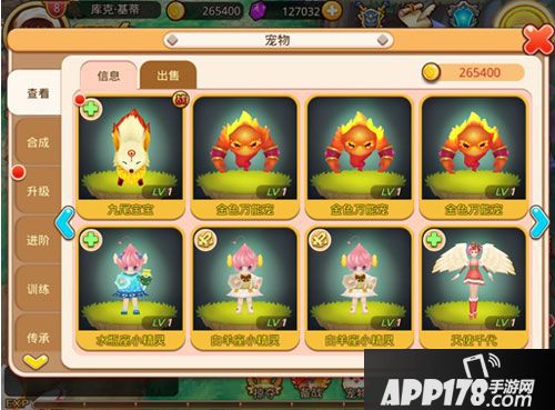 乐土手游宠物玩法介绍