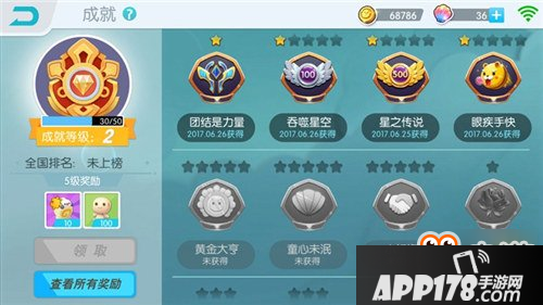 欢乐球吃球怎么快速升级 各等级最全奖励一览