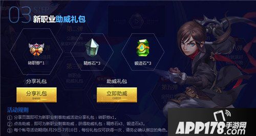 龙之谷手游公测庆典活动集结 公测活动有哪些福利