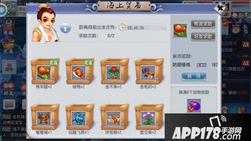 仙灵外传海上贸易