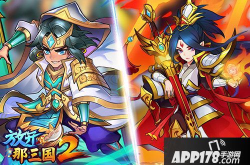 放开那三国2武将觉醒