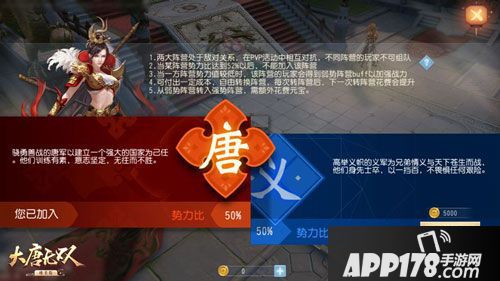 大唐无双群战体验