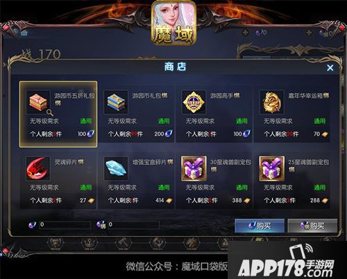 魔域口袋版教你一手掌控NPC